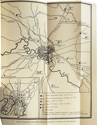 Археологические памятники Москвы и Подмосковья. М., 1954.
